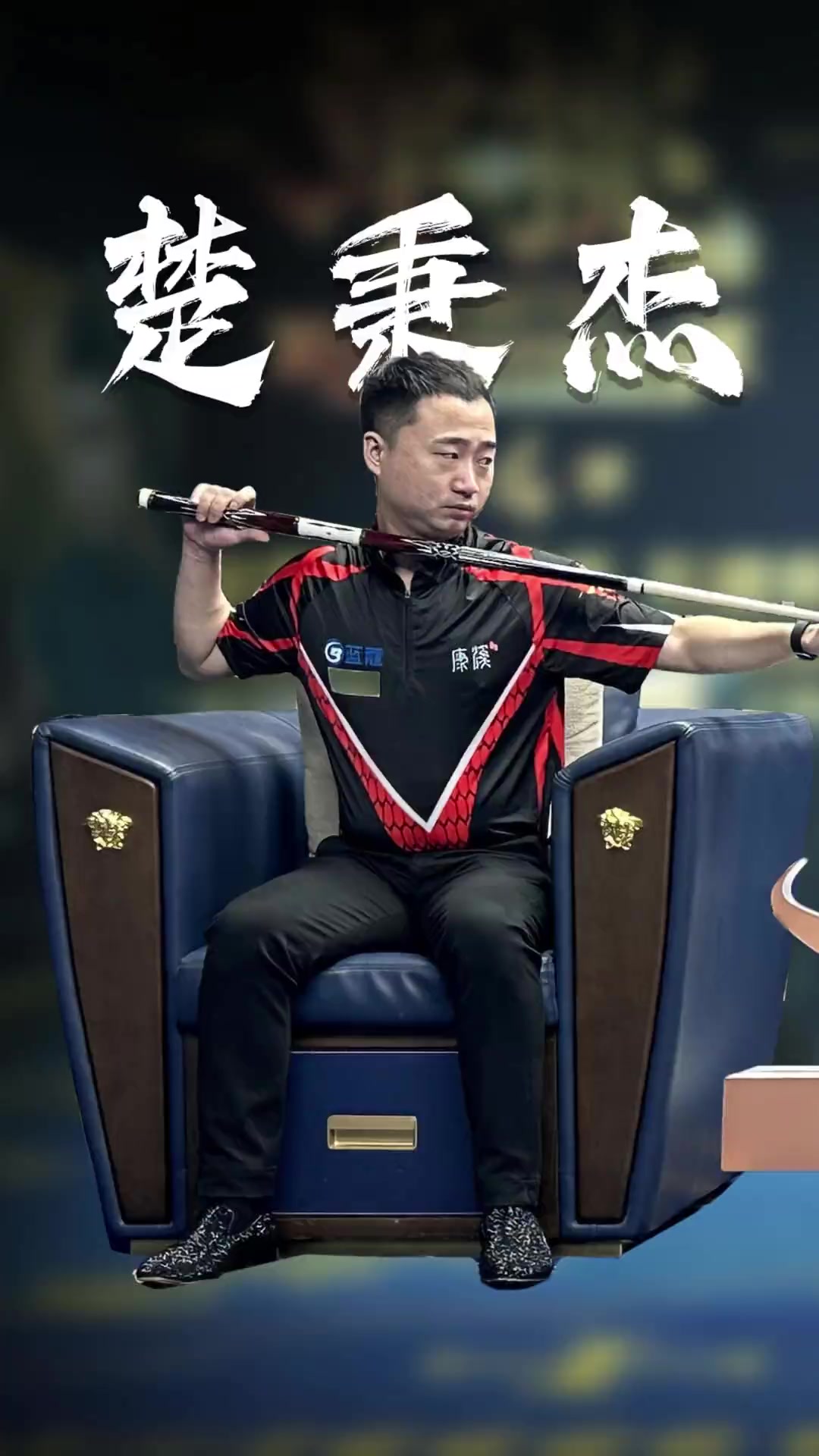 奏始终在线