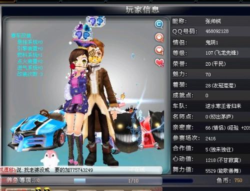 给了球队层